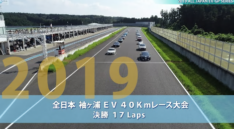 全日本EV-GPシリーズ  レース動画