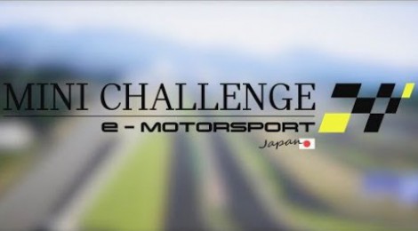 E-Sport ミニチャレンジジャパンの公式大会が発表